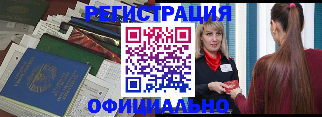 регистрация для школы в Волжском