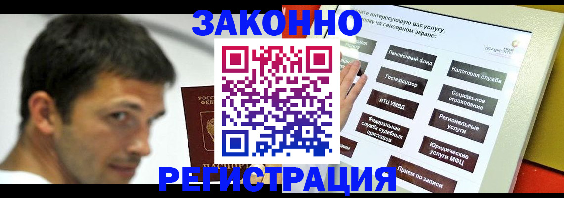 временная регистрация госуслуги в Волжском