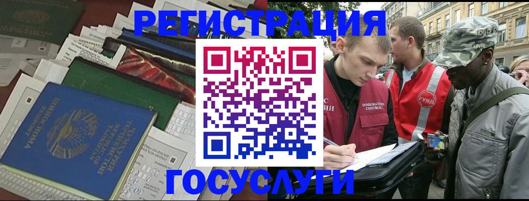 временная регистрация поиск в Волжском