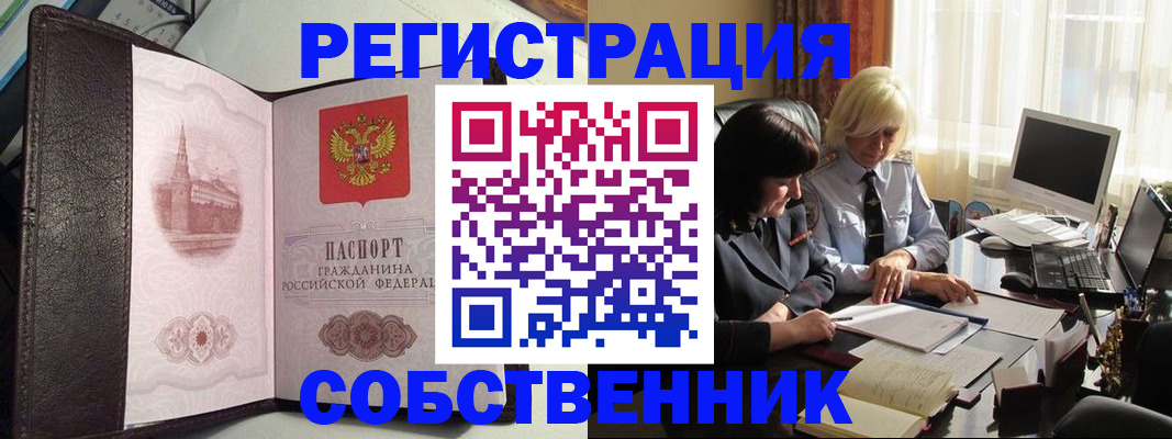 прописка паспорт в Волжском