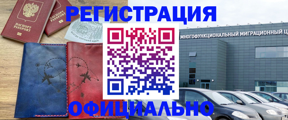 временная регистрация поиск в Волжском