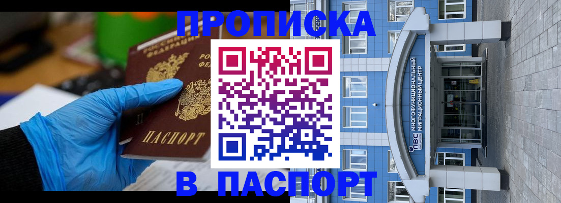 регистрация в Волжском