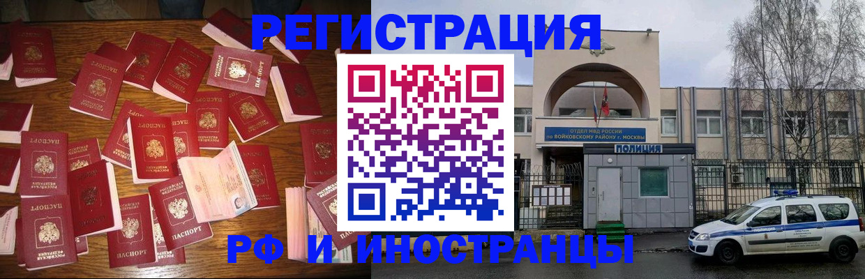 прописка паспорт в Волжском
